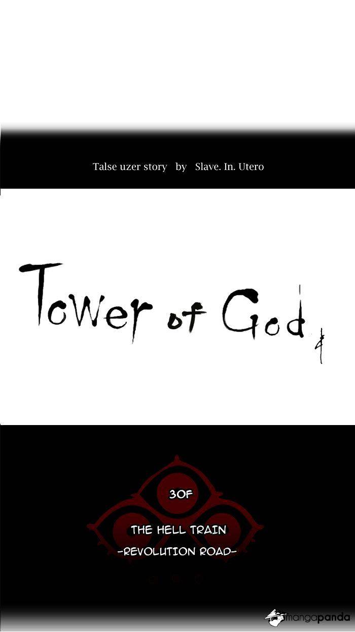 Tower of God, Chapter 213 image 10